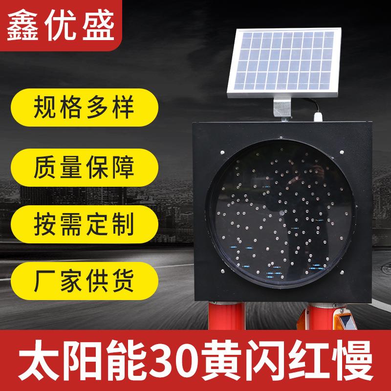 太阳能黄闪红慢交通信号灯道路施工路障警示灯LED黄红慢频闪灯