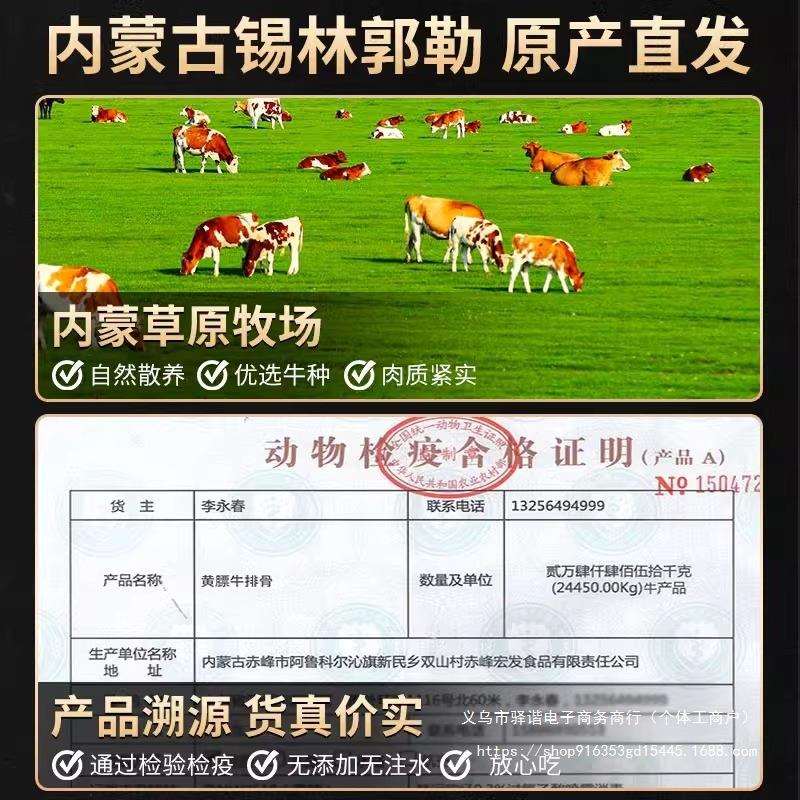 黄膘牛排内蒙古原切扇子骨牛排骨新鲜带肉牛肋排条生鲜牛仔骨牛肉