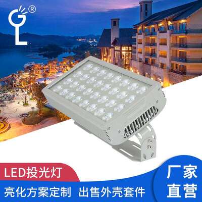 户外桥梁亮化投光灯外壳 长方形100W-576W