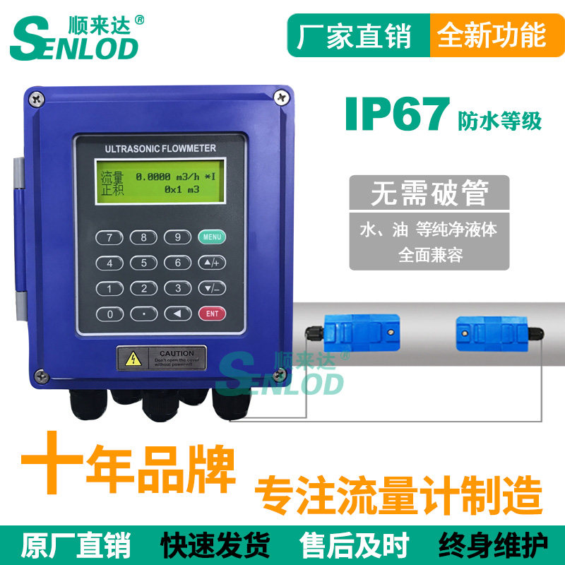壁挂式超声波流量计外贴空调水管热能表外夹超声波热冷量表能量计
