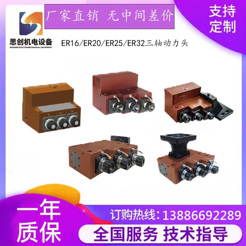车铣复合动力头ER32/25/20/16三轴削镗钻铣攻丝倒角数控车床