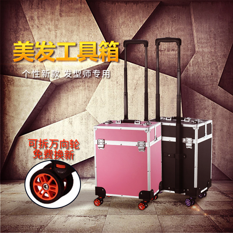 高端美发工具箱发型师专用拉杆箱子潮流理发剪发店剪刀收纳包网红