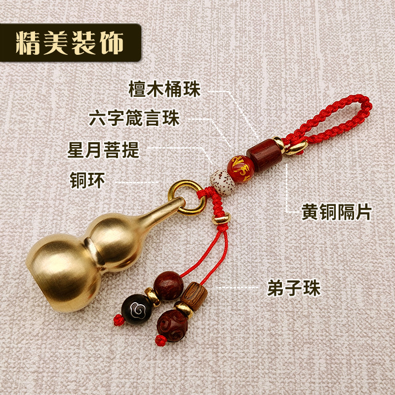铜葫芦钥匙扣黄铜随身弟子珠男士创意个性钥匙圈女空心实心款