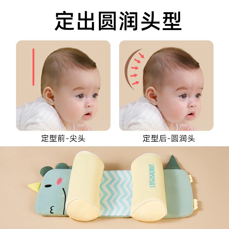婴儿定型枕新生儿防偏头矫正头型0-6个月以上3岁儿童宝宝卡通枕头