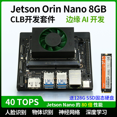 NVIDIA英伟达  jetson orin nano 开发板套件nx核心载板