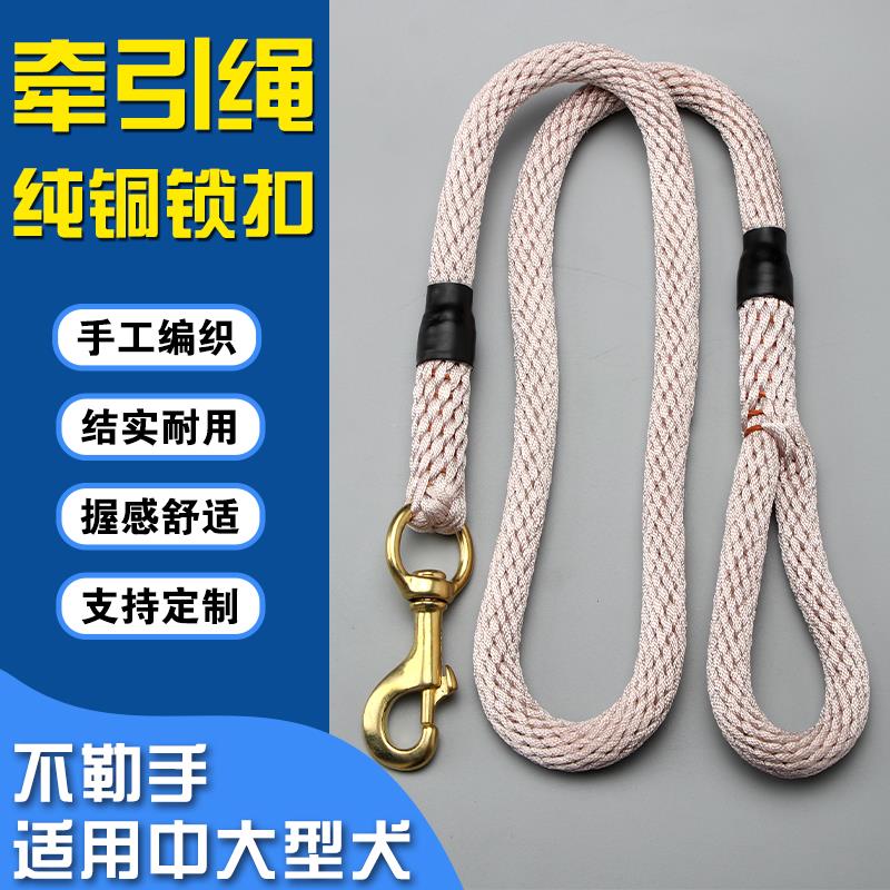 狗牵引绳中大型猛犬牵狗绳手工编织牵马绳小型宠物犬防爆冲遛狗绳