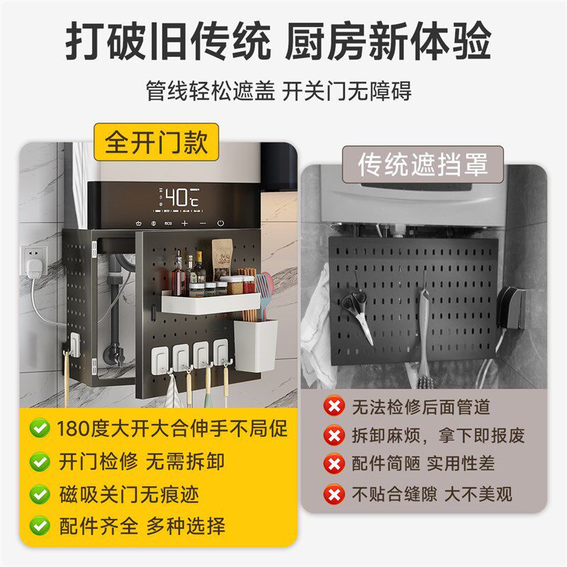 热水器遮挡罩开门洞洞板厨房置物架燃气管道装饰遮挡管线遮丑挡板