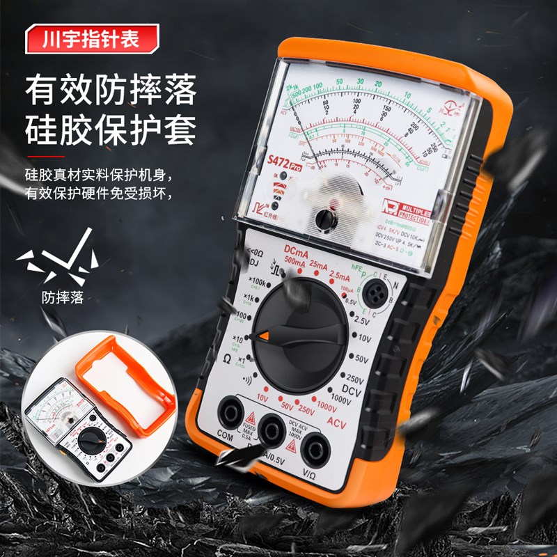 南京天宇S471/S472pro指针式万用表小巧便携电工维修专用袖珍型表