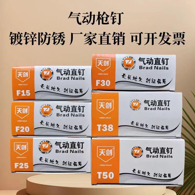 直钉气钉汽钉工程钉木工钉钢排钉F20F25F30ST38T50型全气动钉