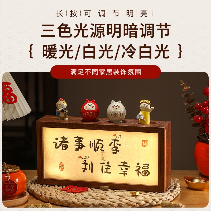 结婚礼物定制姓氏订婚装饰摆件婚房长明灯送闺蜜朋友新婚情侣礼物