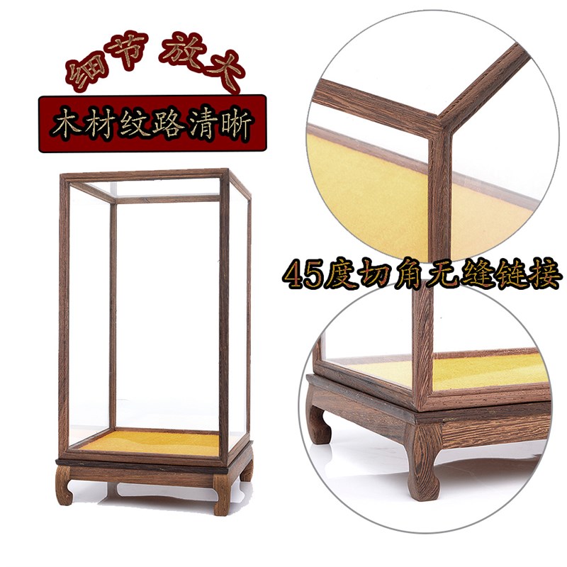 红木宝笼鸡翅木雕工艺品展示防尘玻璃罩子奇石摆件底座佛像罩包邮