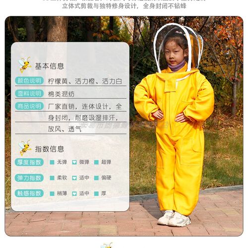 儿童防蜂服太空服连体防蜂衣防蛰服马蜂衣蜜蜂安全服养蜂防护衣帽