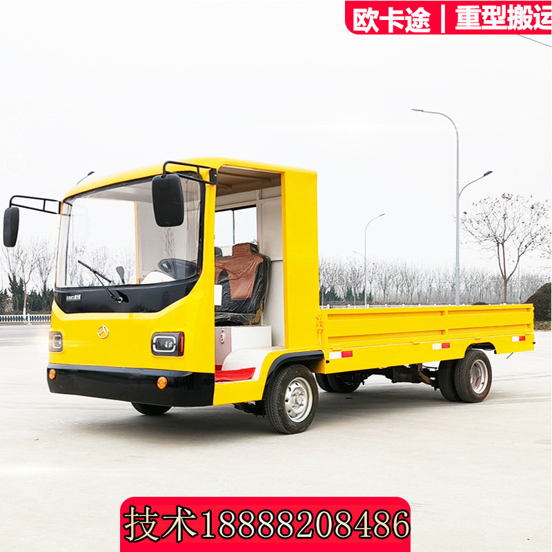 电动四轮平板车货车拉货车搬运车载重王工厂运输车电瓶牵引车板车