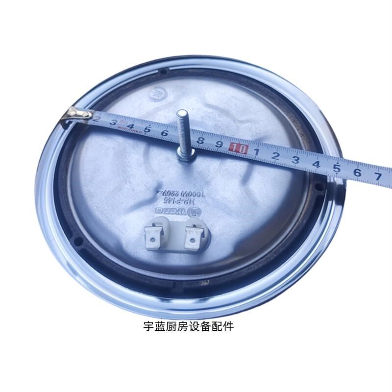 火锅店棋牌茶室加热盘1000W1500W2000W发热板国产14.5cm18cm炉盘