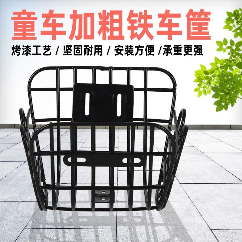 儿童自行车车筐12/14/16/18/20寸童车挂篮铁筐小孩单车通用前车篓