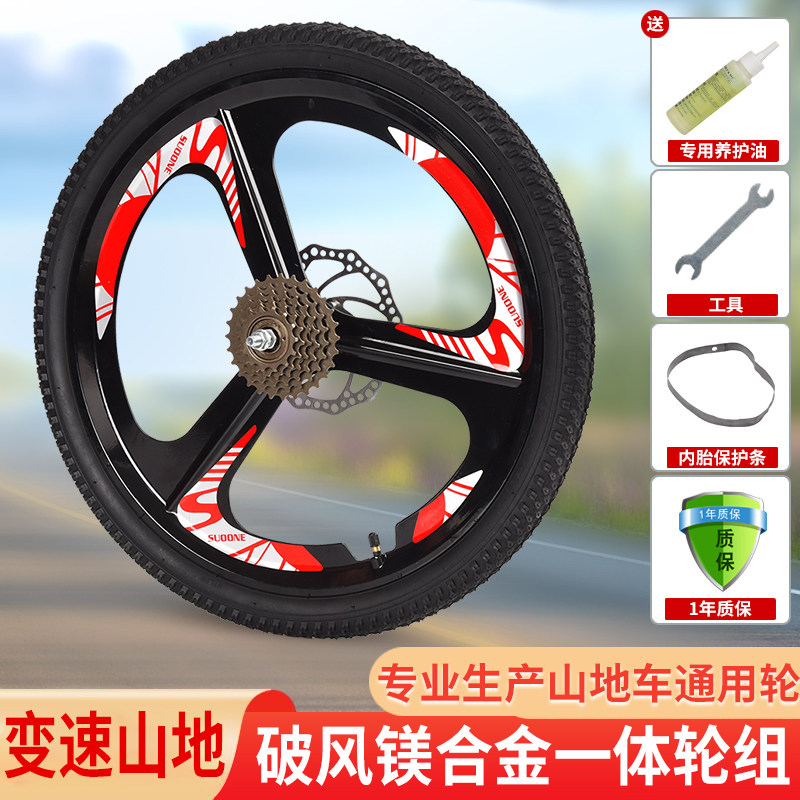 一体轮自行车轮组轮毂20/22/24/26寸山地车轱辘碟刹V刹钢圈通用