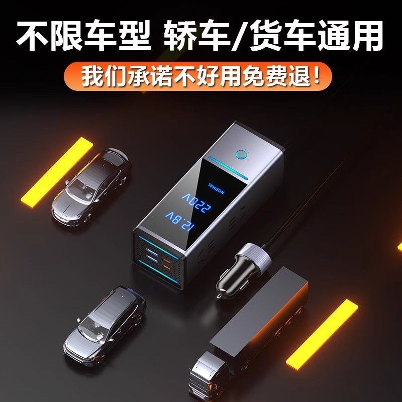 车载充电器12V24V转220V大功率逆变器汽车电源点烟器转换插头快充