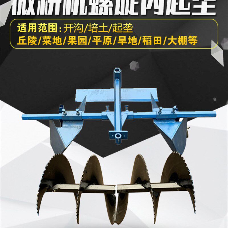 微耕机旋耕机配件起垄器大棚果园草莓烟草小型起垄机培土开沟刀