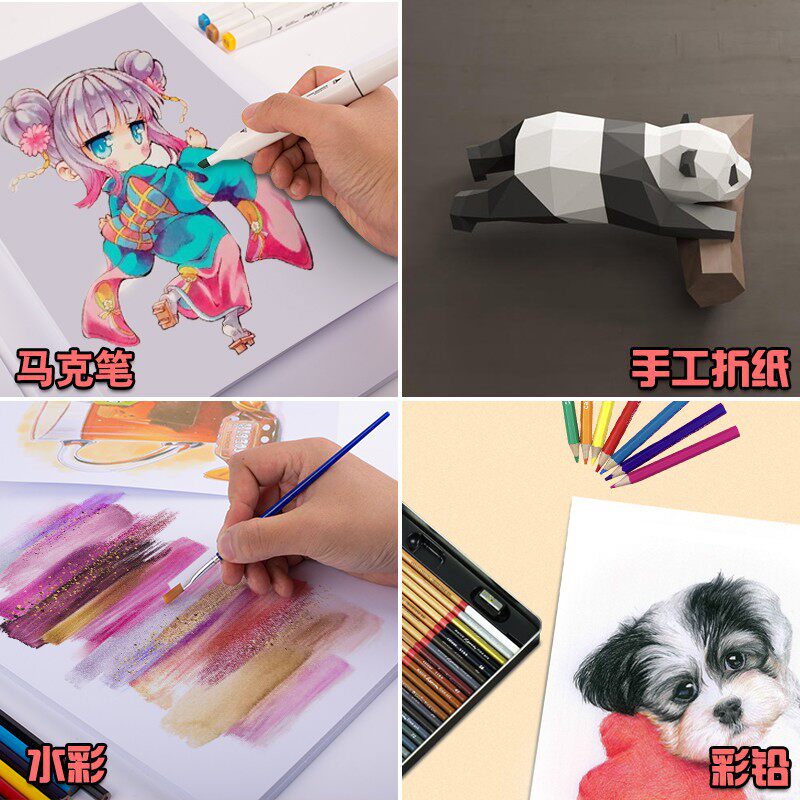 荷兰白卡纸厚硬4K 8K美术绘画专用300克白色卡纸a4 a3绘图纸马克