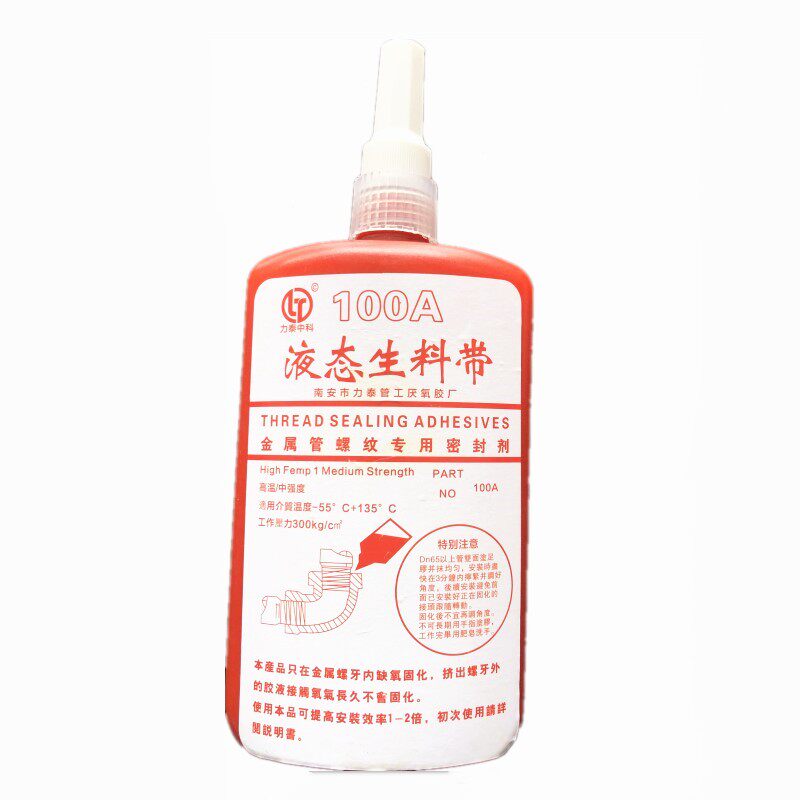 力泰液态生料带二代100a管工牌液体生胶带密封胶耐高温厌氧胶包邮