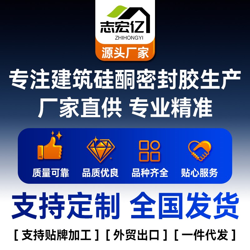 995结构胶强力高粘度耐候胶防水硅酮胶密封胶外墙室外专用玻璃胶