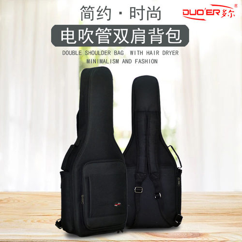 罗兰AE30/20华魅966/10i雅佳5000圣锐8000手提单双肩加厚电吹管包