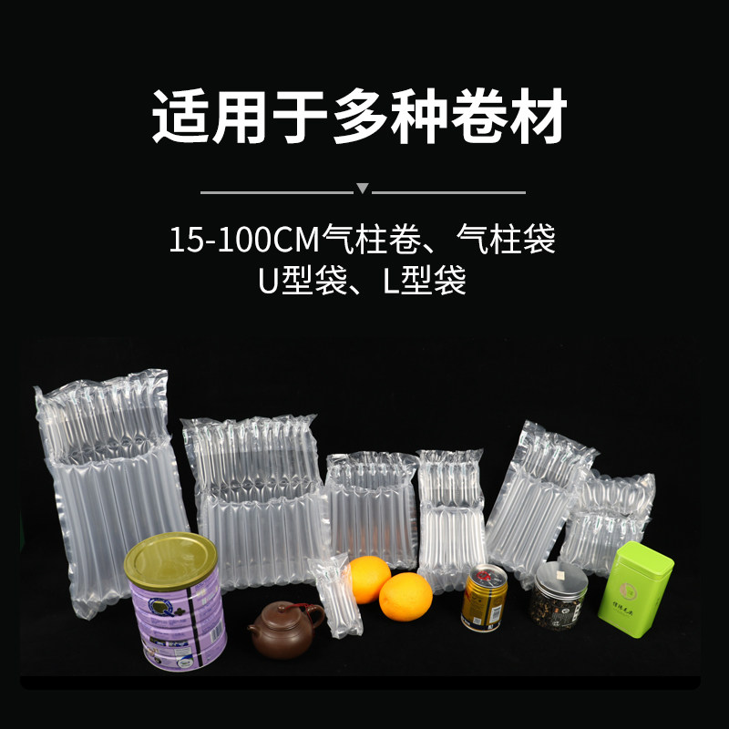 快递打包气柱袋防震包装袋电动打气筒气泡柱自动打气机气柱打气机