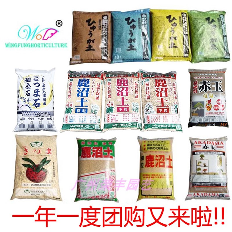 赤玉土\鹿沼土\日向石\萨摩石\多肉介质整包团购省内包邮 2袋起拍
