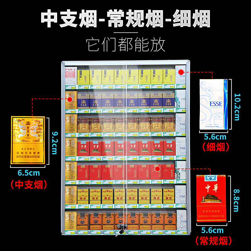 超市悬挂式烟柜售烟架子铝合金有机玻璃拉门配锁挂墙香烟展示柜