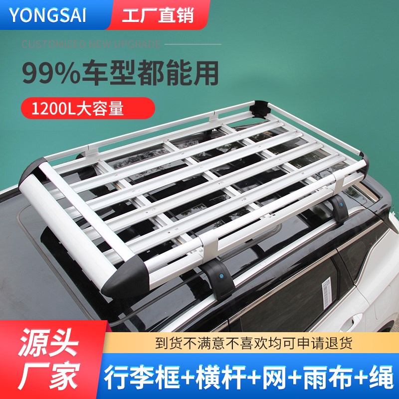 五菱之光ev/s1/s3星辰佳辰凯捷星光s星驰汽车车顶行李架suv车顶架