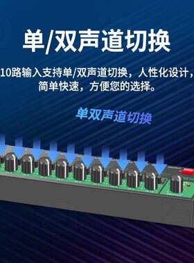 10路立体声混音器多路音频输入调音台专业混响效果器独立调节音量