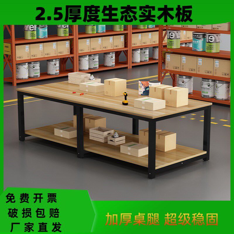 实木工作台双层快递打包台流水线包装操作台工厂服装质检剪裁桌子
