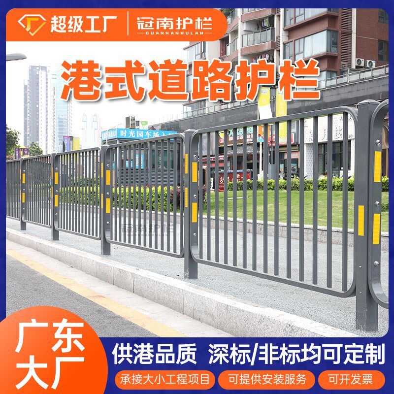 深圳港式护栏城市交通锌钢隔离栏深标实心人行道栏杆道路安全围栏
