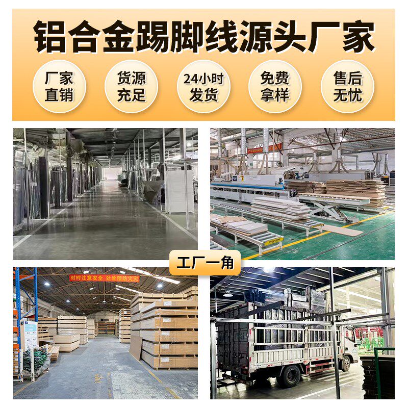 铝合金踢脚线卡扣式4公分/5/6/8/10cm极简金属贴脚线不锈钢地脚线