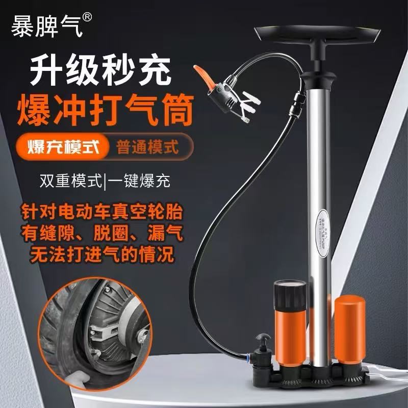 暴脾气暴冲高压打气筒双罐储气电动车自行车摩托汽车便携式气管子