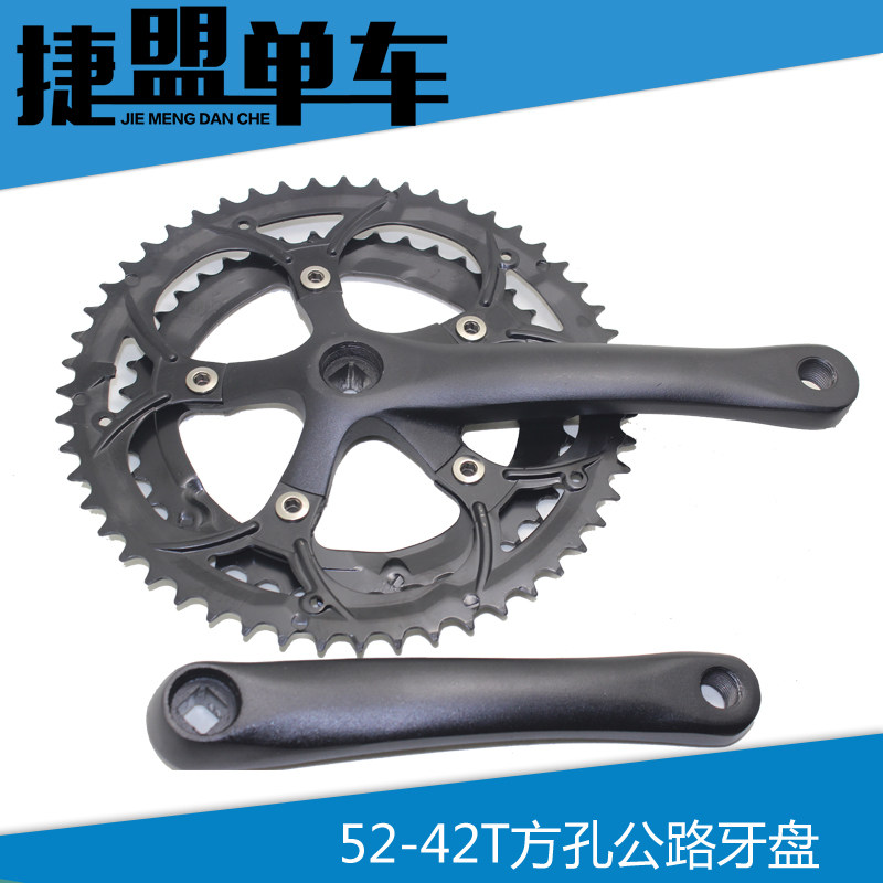 自行车公路折叠车52-42T双盘 7 8 9速14 16 18速 跑车牙盘52T齿盘