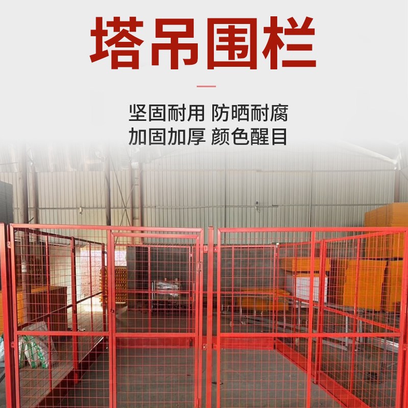 建筑工地塔吊围栏防护网塔吊防攀爬基础围挡塔吊安全网塔吊防攀爬