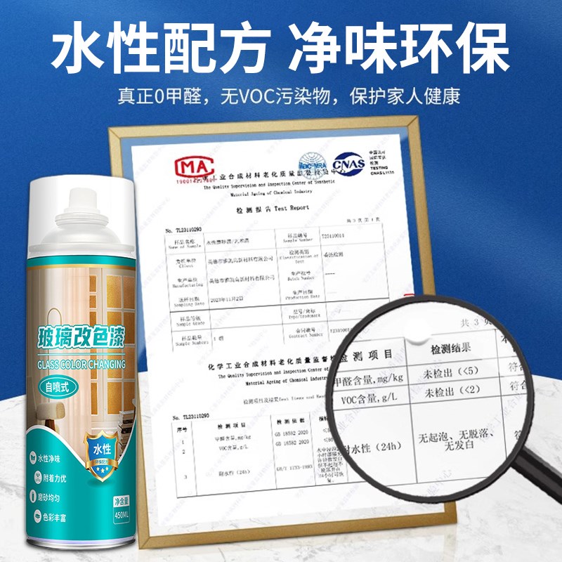 玻璃改色漆化妆室厕所门窗玻璃防窥涂料遮光磨砂颗粒自喷雾漆黑色