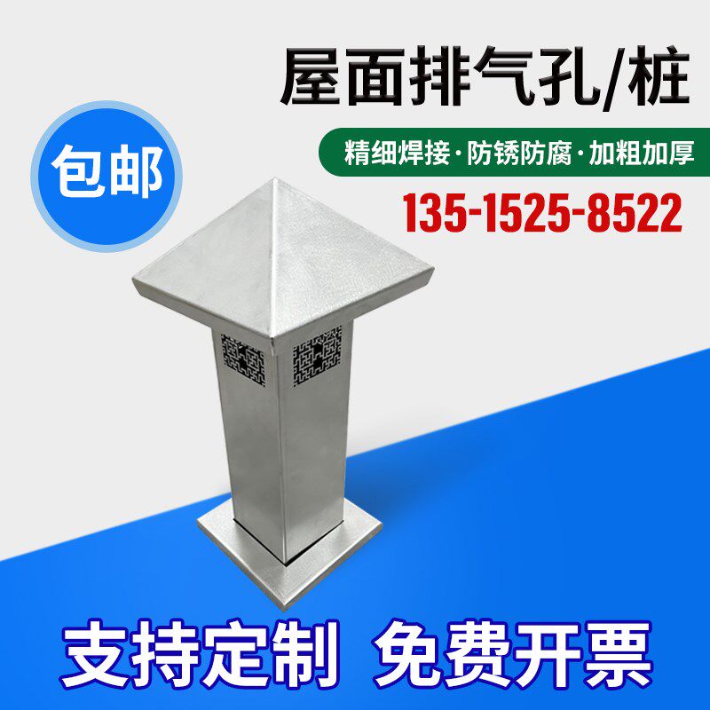 屋顶成品排气管帽防风防雨盖不锈钢焊折板排气罩换气筒屋面透气孔