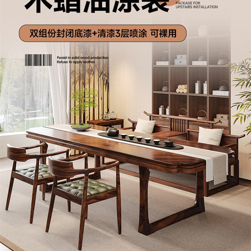 高端南美胡桃木茶桌椅组合创意宋式美学全实木罗汉床沙发茶台套装