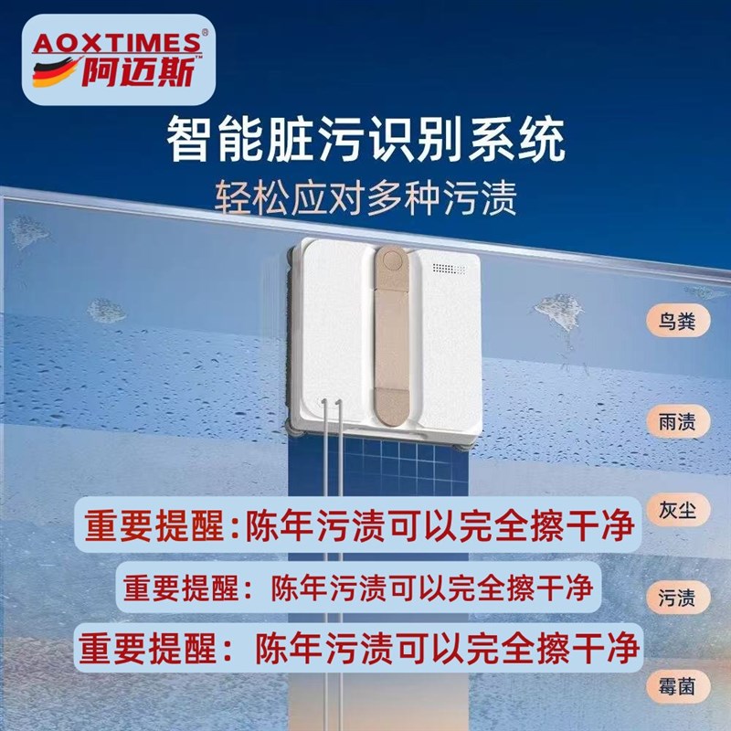 阿迈斯陈年污渍可擦干净玻璃擦移动式空调器人全自动电动家用高层