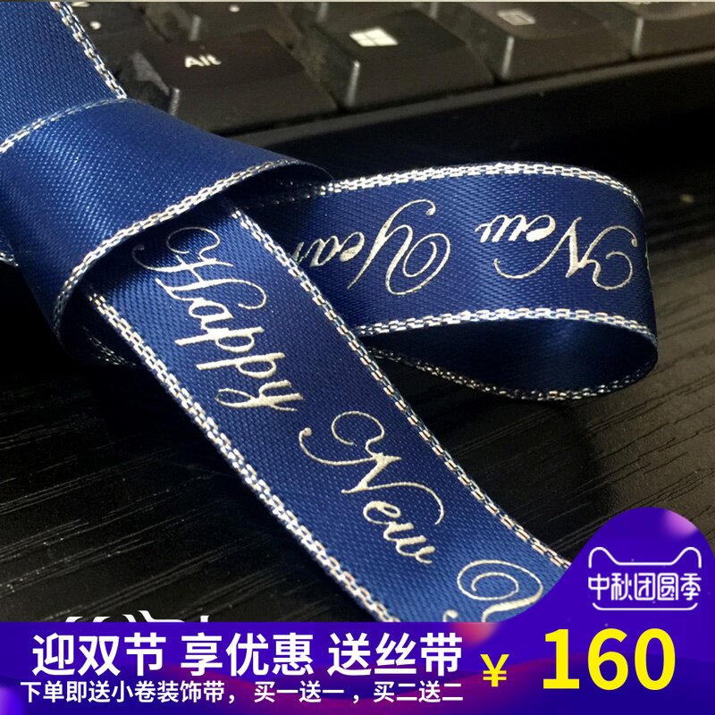 金边带婚庆丝带喜糖盒礼盒绸带DIY布带包装彩带节日彩条定制织带