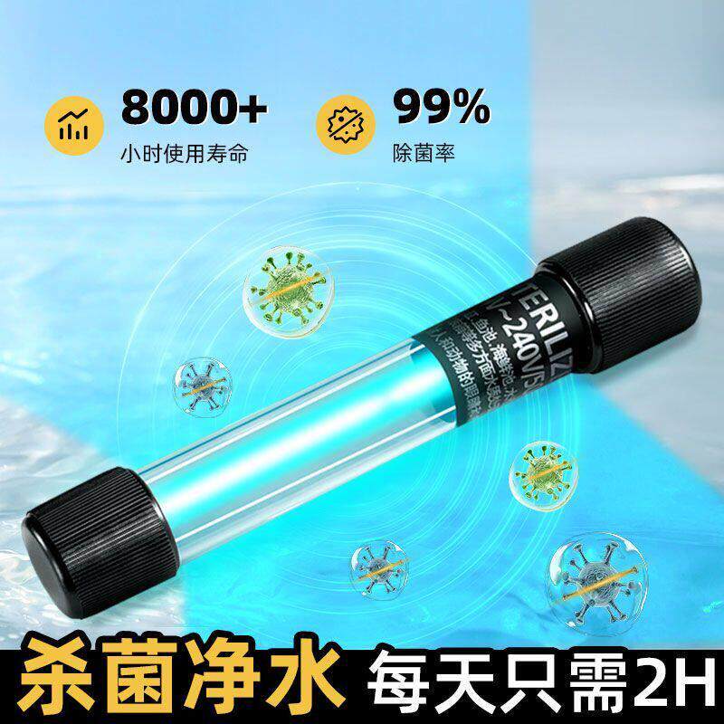 鱼缸专用杀菌灯鱼池除藻消毒紫外线灭菌灯水族海缸uv杀菌灯潜水式
