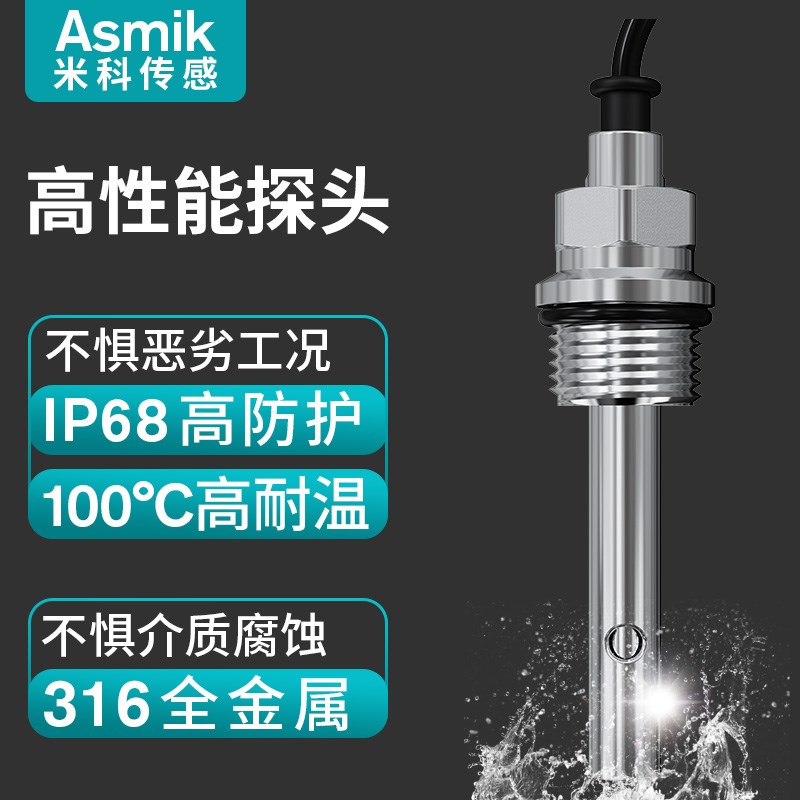 米科工业在线电导率仪EC计检测仪纯水电极TDS计测试仪传感器探头