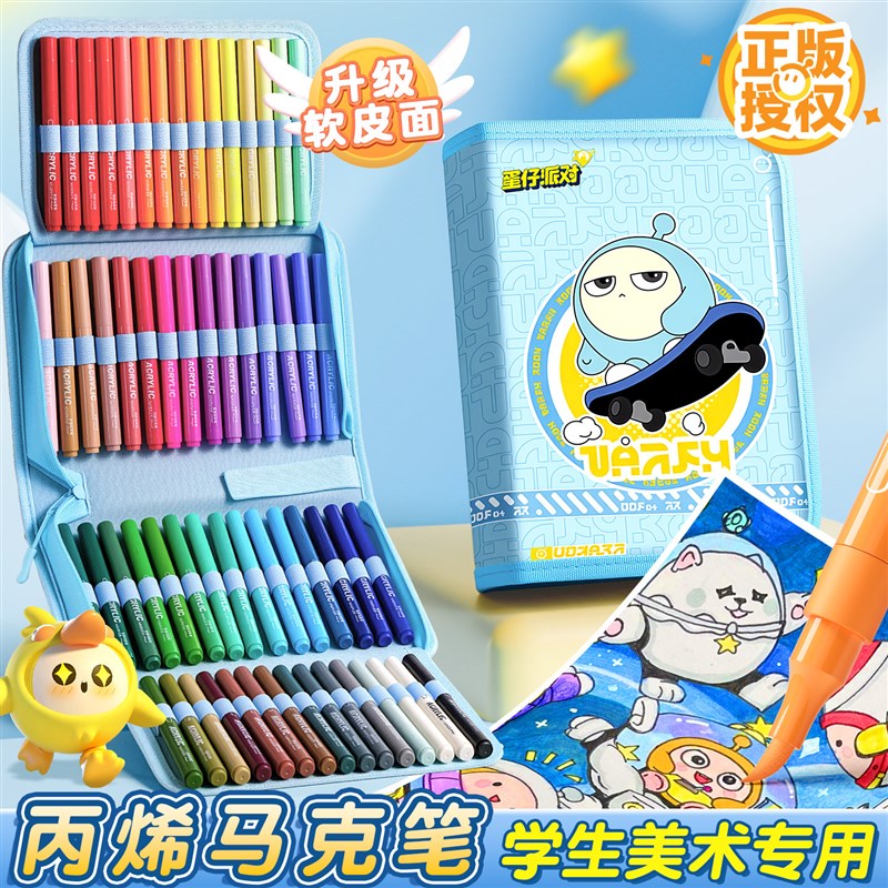 丙烯马克笔小学生美术专用水彩笔幼儿园彩笔软头画笔彩色笔不透色