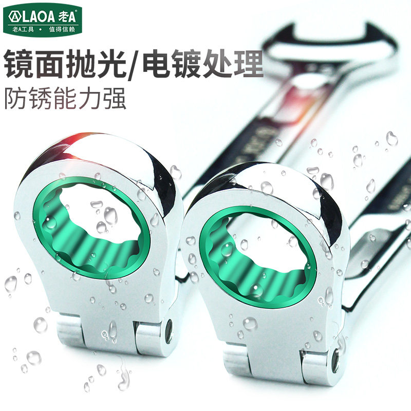 老A 台湾活动头棘轮扳手角度可调快速两用扳手开口梅花呆梅快扳子