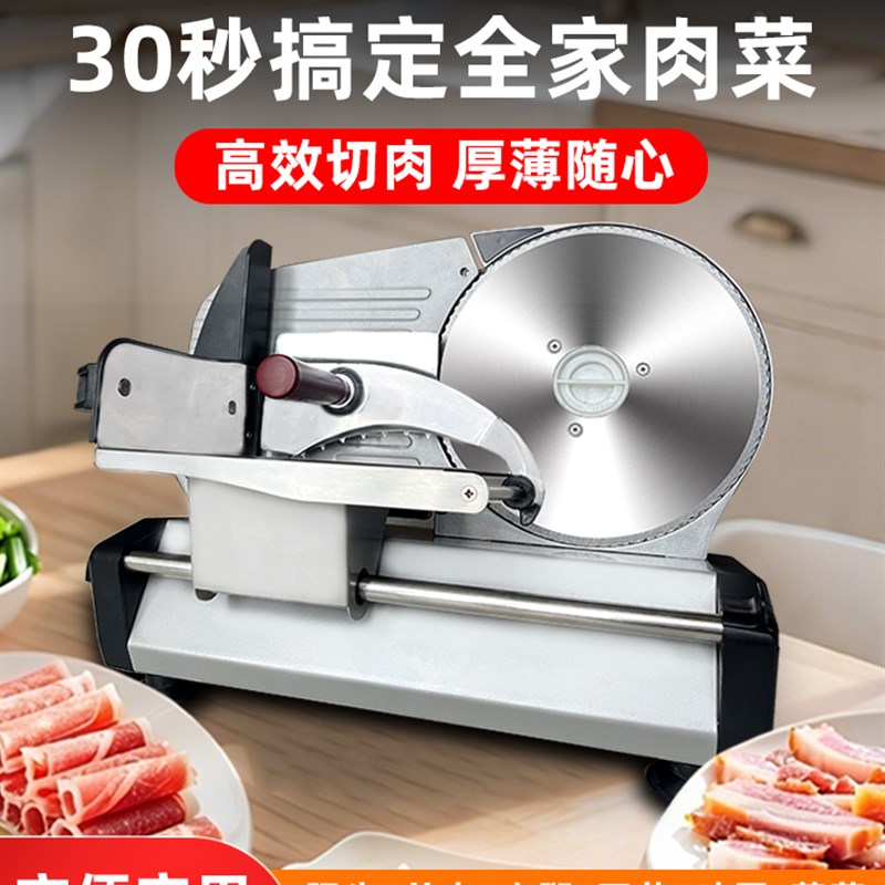 切片机家用电动羊肉卷切肉机小型果蔬牛肉肥牛冻肉切肉片机刨肉机