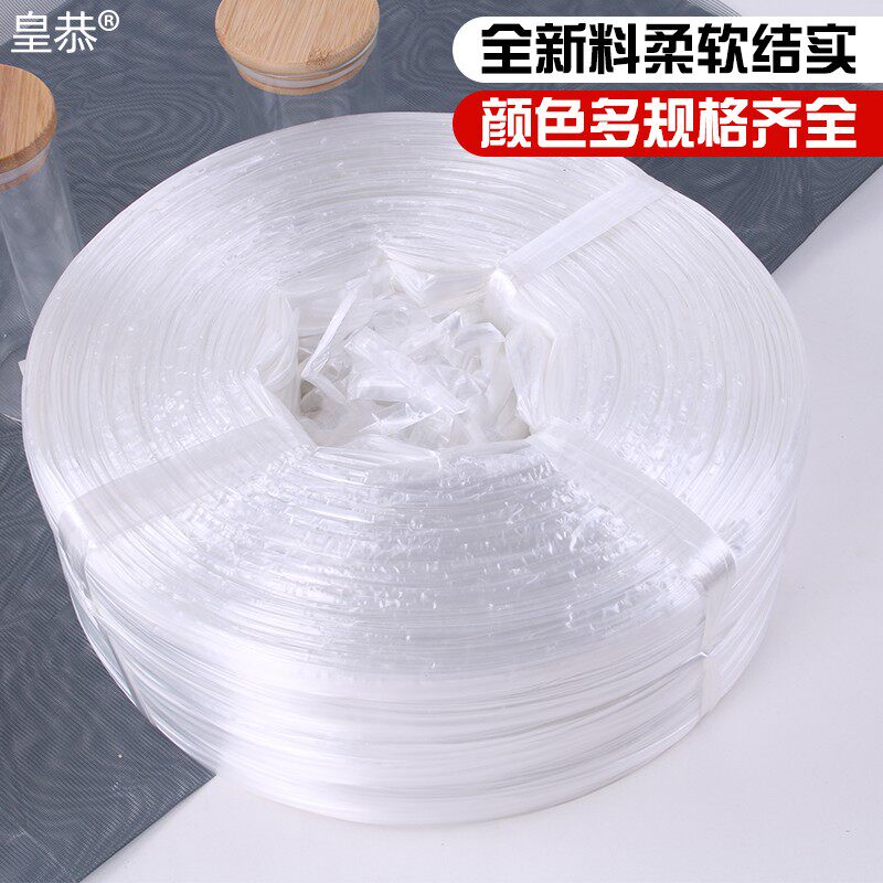塑料绳捆绑绳子尼龙绳耐磨绳子打包绳打草绳收紧编织绳绑带5斤