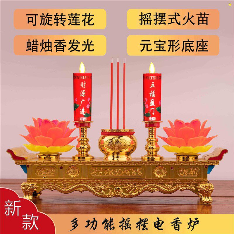 电子香烛供佛香炉蜡烛一体电蜡烛和电香神台灯烧香插电一对香烛台