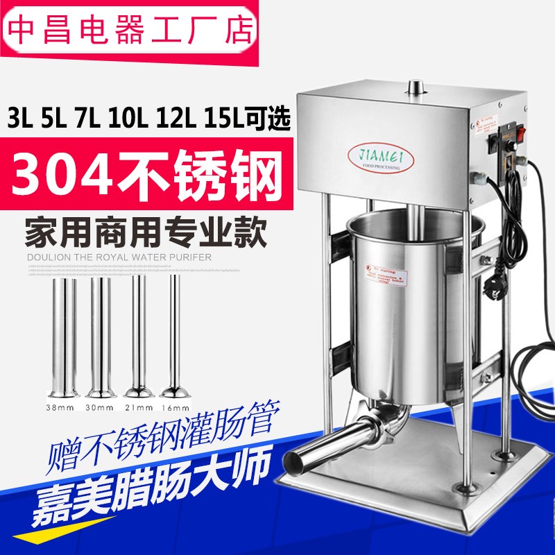 电动灌肠机商用大功率灌香肠机全自动家用不锈钢灌腊肠机立式手动